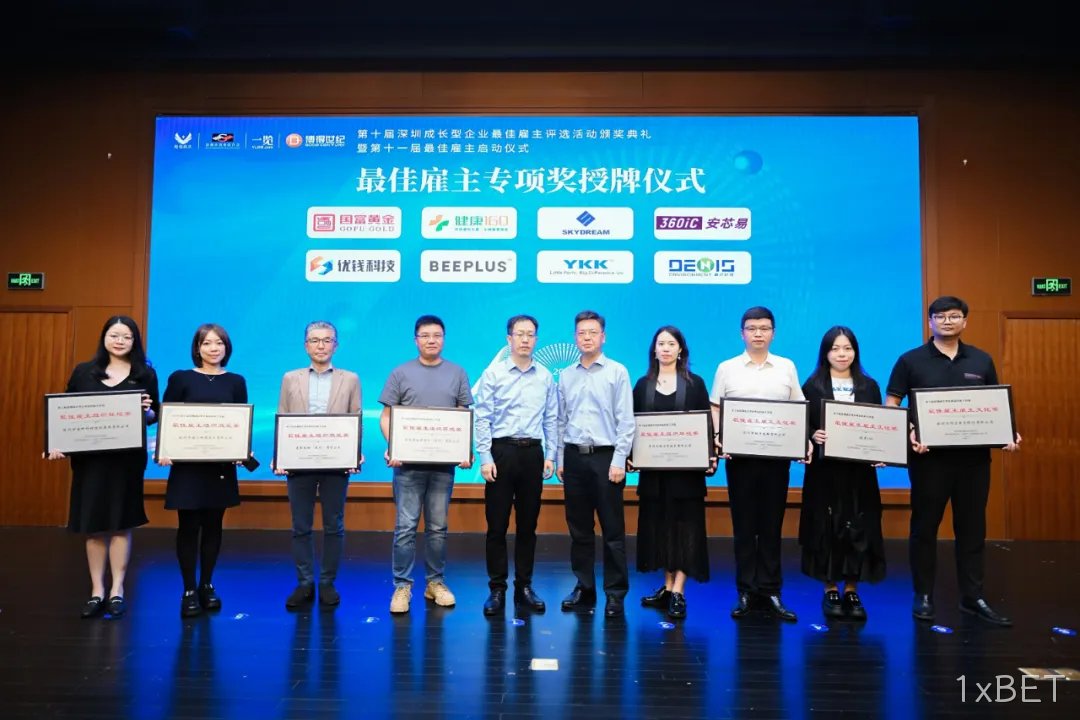 选择1xBET，与“最佳雇主”同行！